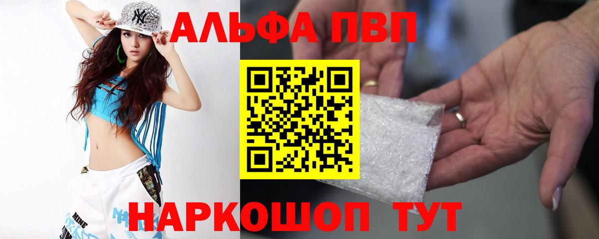 Кашира  A PVP СК КРИС  Alfa_PVP СК КРИС  Вход с VPN  Alfa_PVP  Alpha-PVP мука 