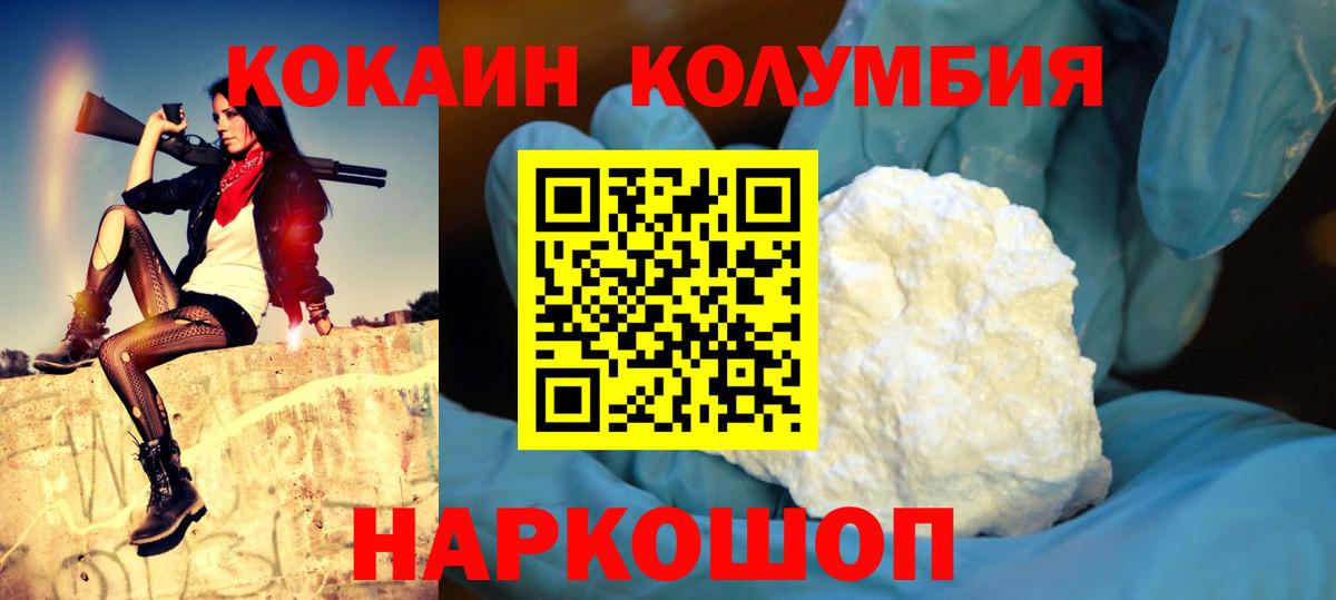 COCAIN 97%  COCAIN  Кашира  Вход с VPN 