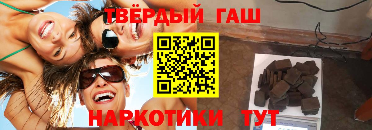 ГАШ гашик Кашира
