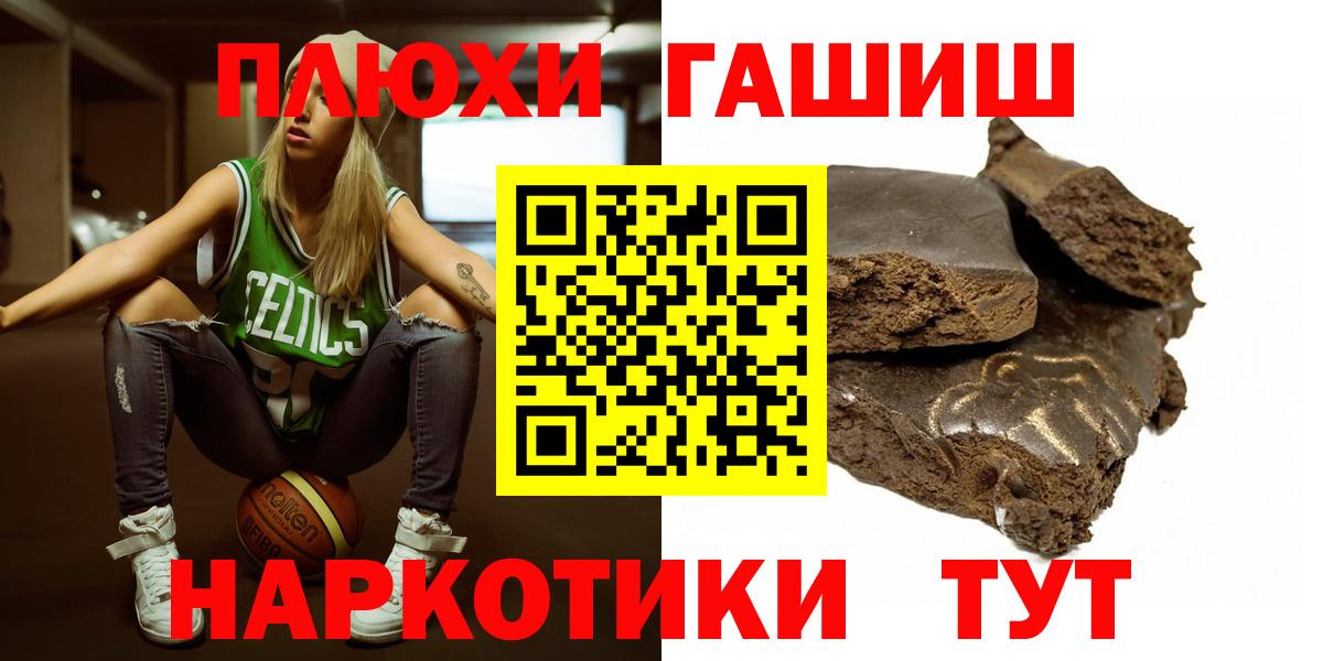 ГАШИШ  ГАШ убойный  Кашира  Вход с VPN  ГАШ ice o lator 