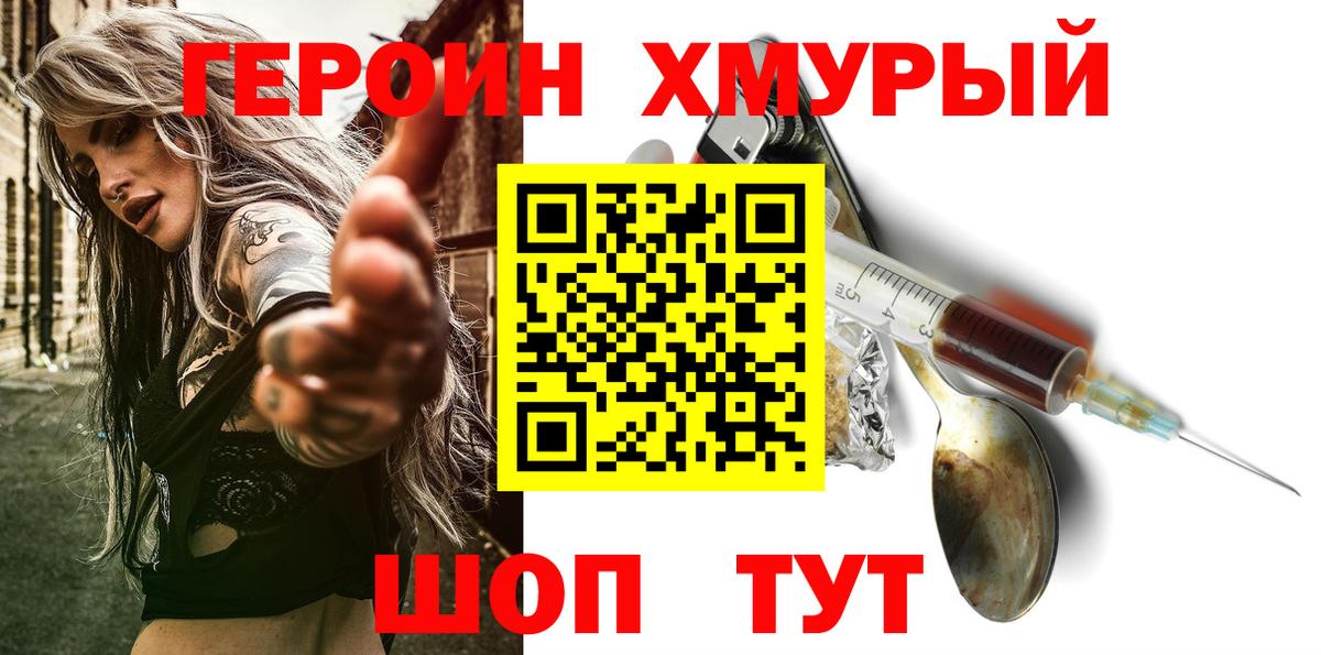 Кашира  Героин VHQ  Вход с VPN 