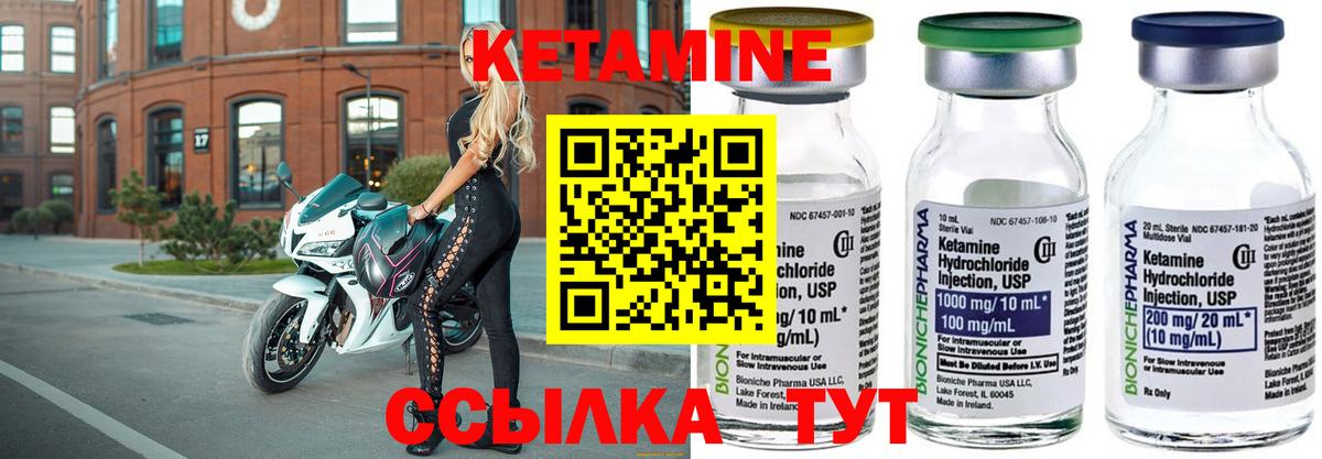 Кашира  КЕТАМИН VHQ  Вход с VPN 