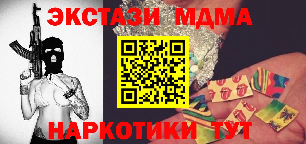 Кашира  МДМА VHQ  MDMA  Вход с VPN  MDMA crystal 