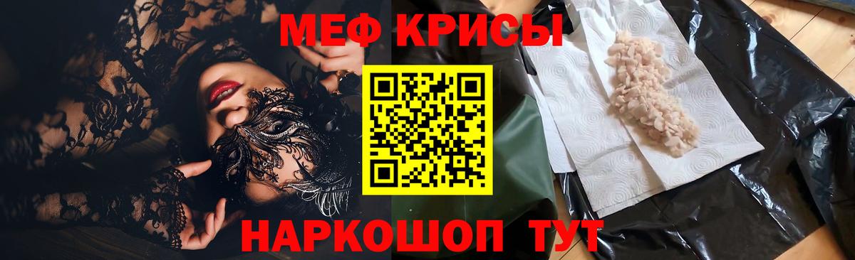 МЯУ-МЯУ мяу мяу  Меф VHQ  Вход с VPN  где продают наркотики  Кашира  МЕФ  Мефедрон 