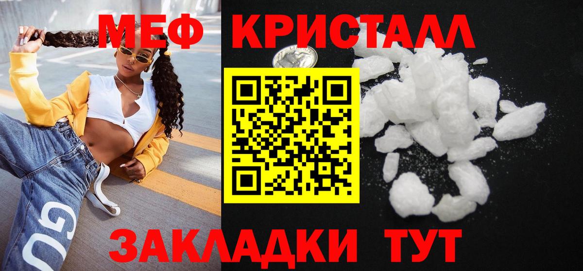Мефедрон мука Кашира