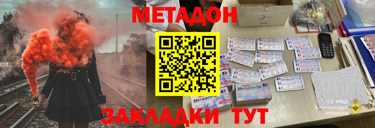 это наркотические препараты  МЕТАДОН белоснежный  Метадон VHQ  Вход с VPN  Кашира 