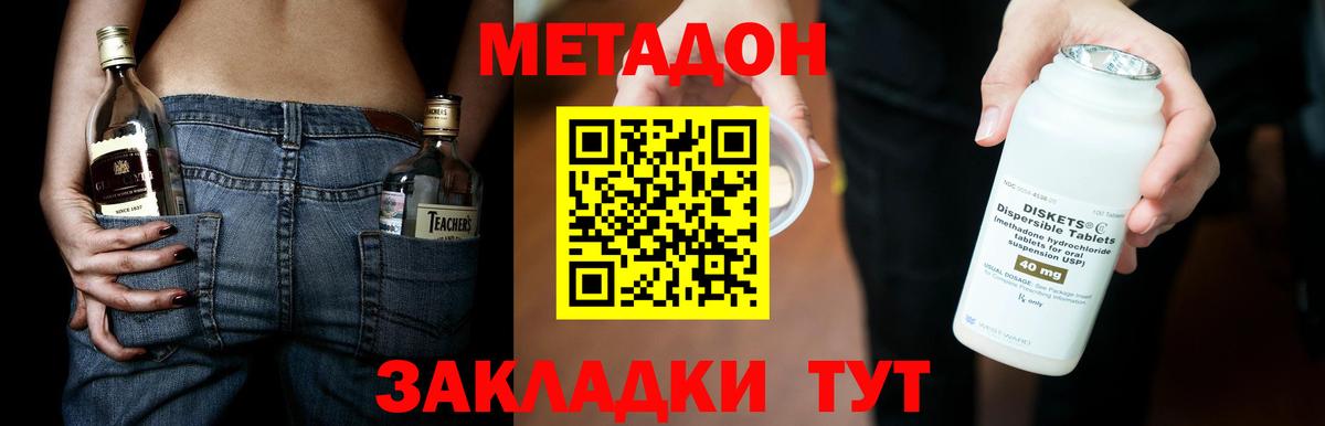Метадон мёд Кашира