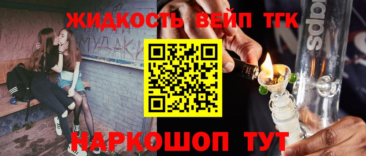 Дистиллят ТГК гашишное масло Кашира