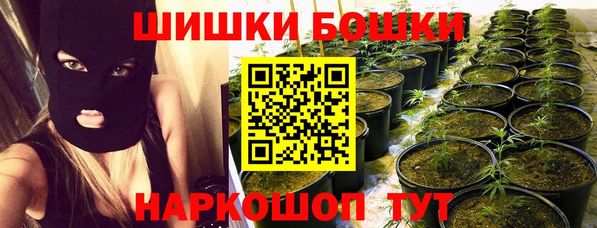 Метадон  Вход с VPN  МЕФ   ГАШ  Кашира  Каннабис  NBOMe 
